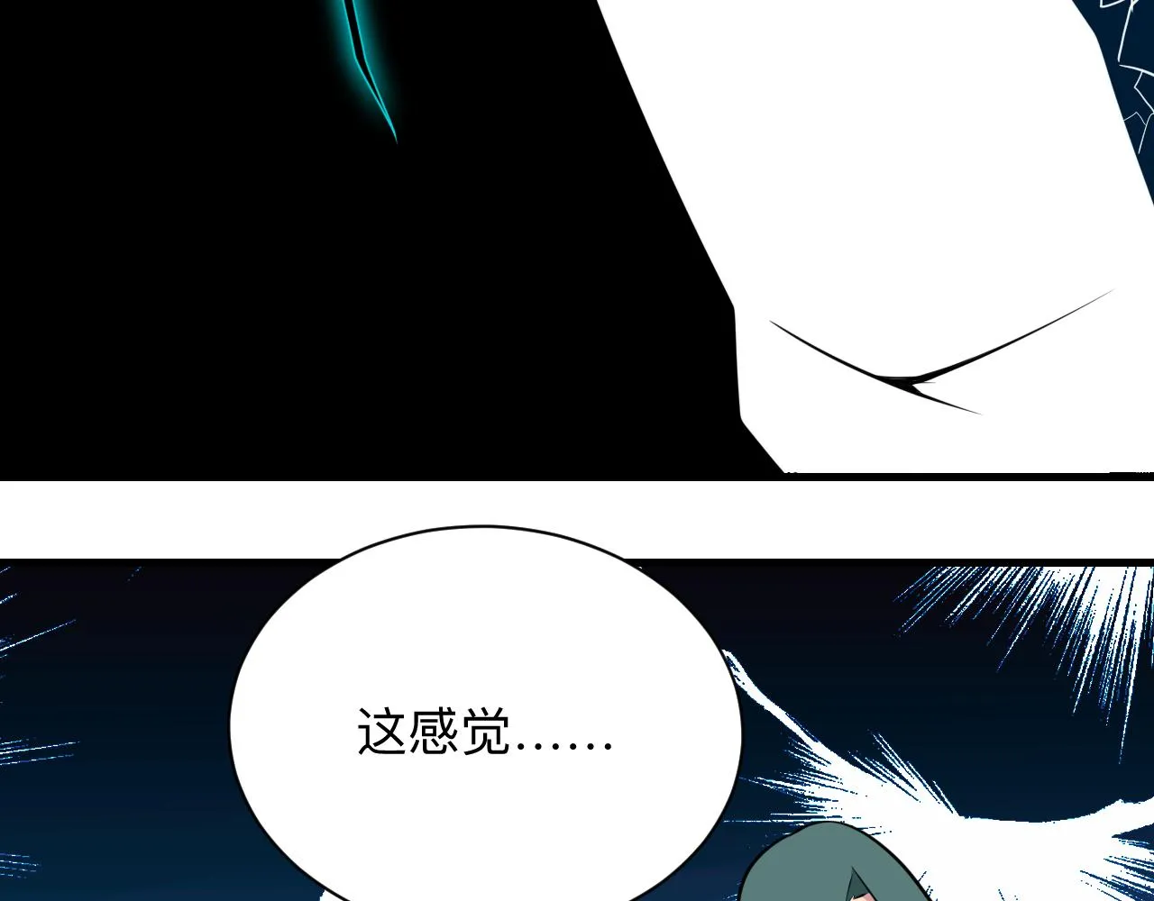 第242话 药丸 第108页