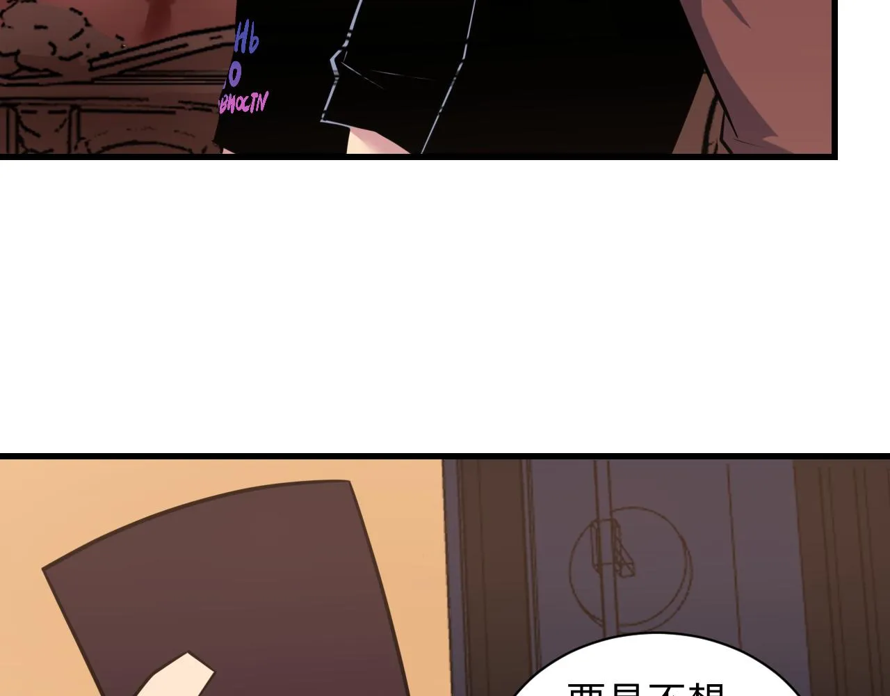 第242话 药丸 第112页