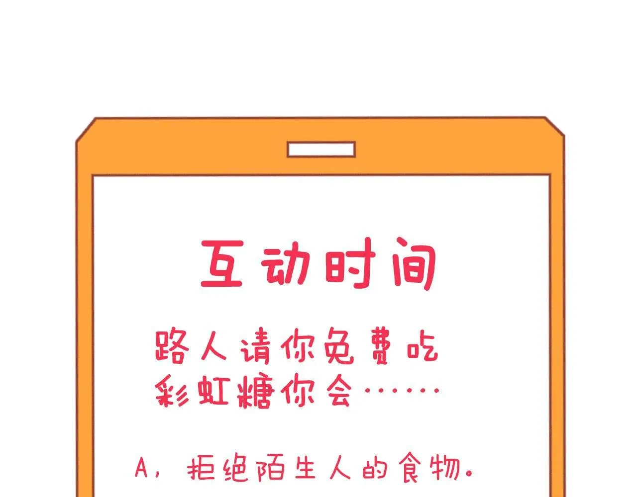 第242话 药丸 第125页