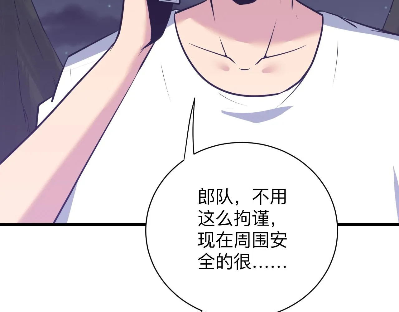 第243话 坏的很 第41页