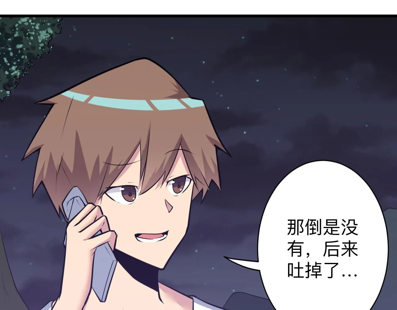 第243话 坏的很 第47页
