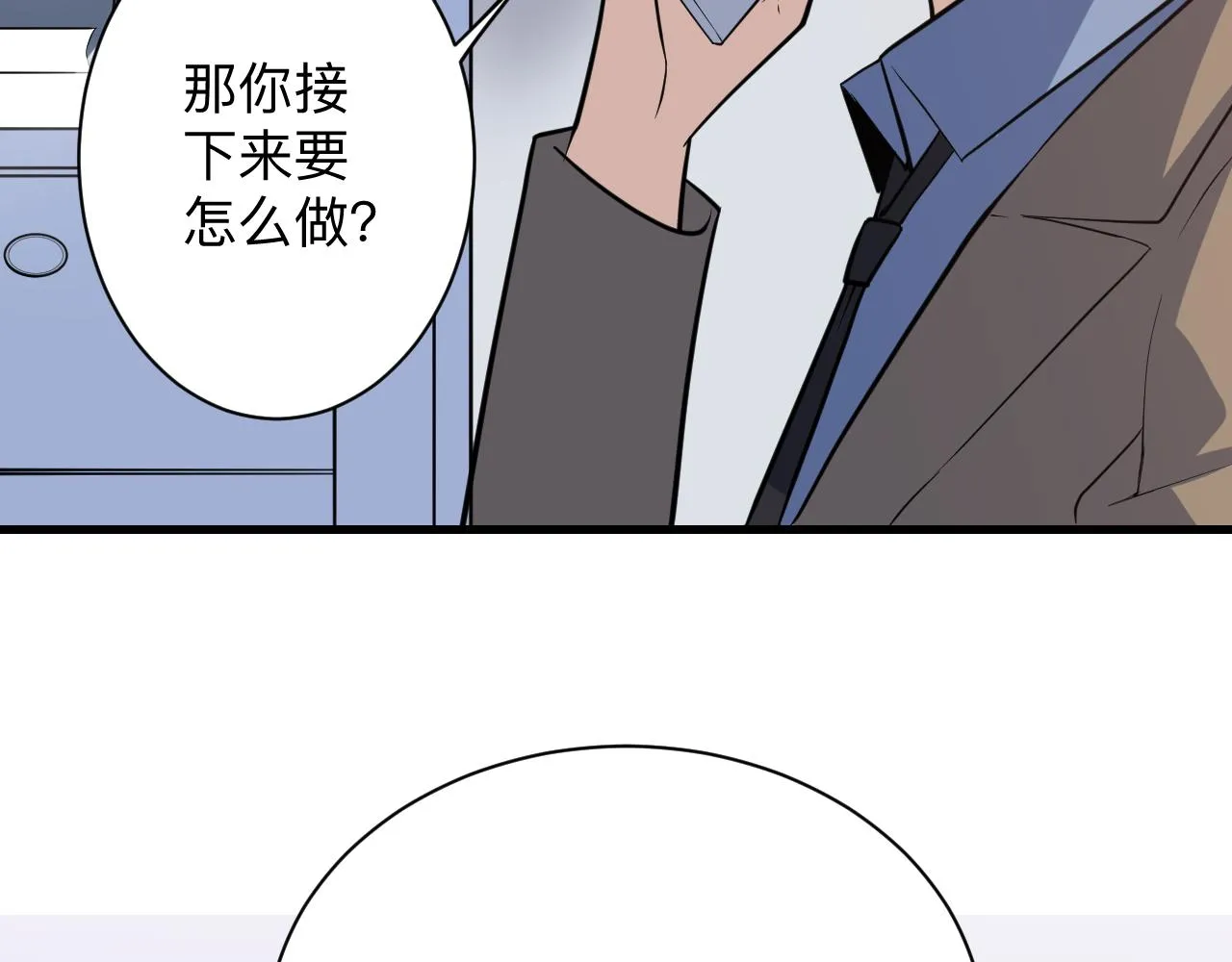第243话 坏的很 第52页