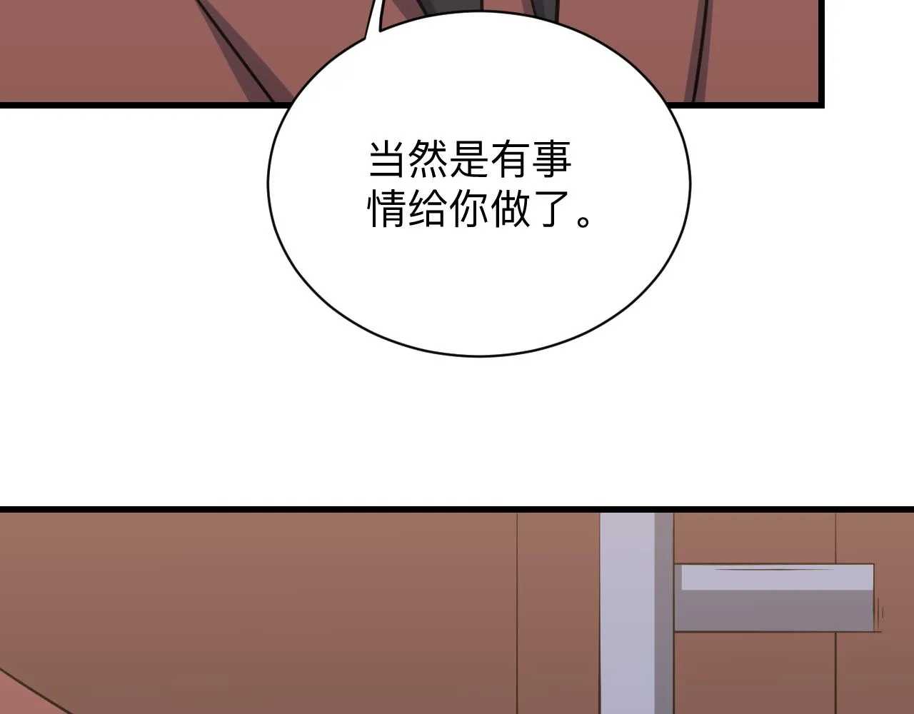 第243话 坏的很 第90页