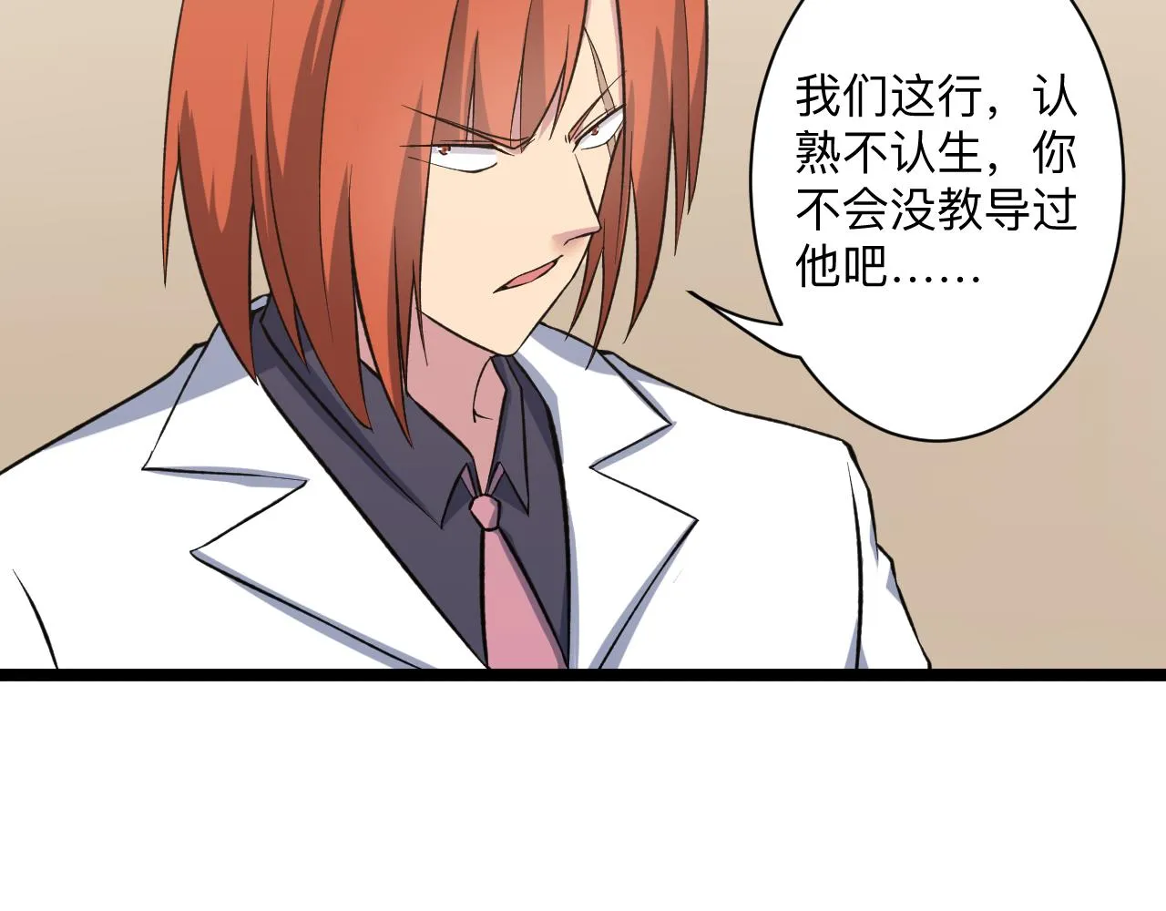 第244话 复仇之日 第14页