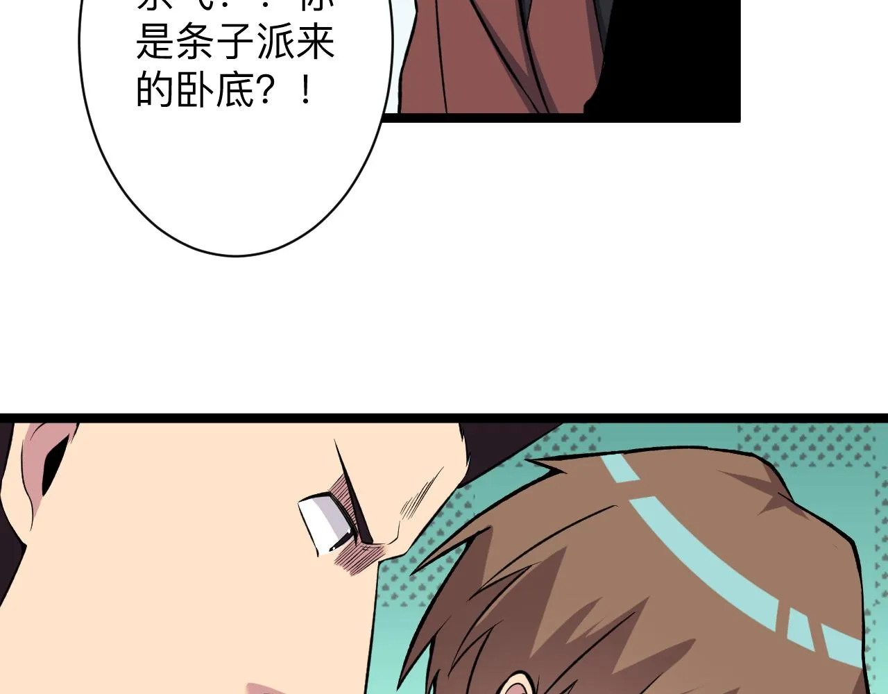 第244话 复仇之日 第31页