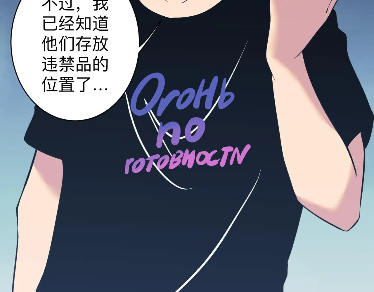 第244话 复仇之日 第44页
