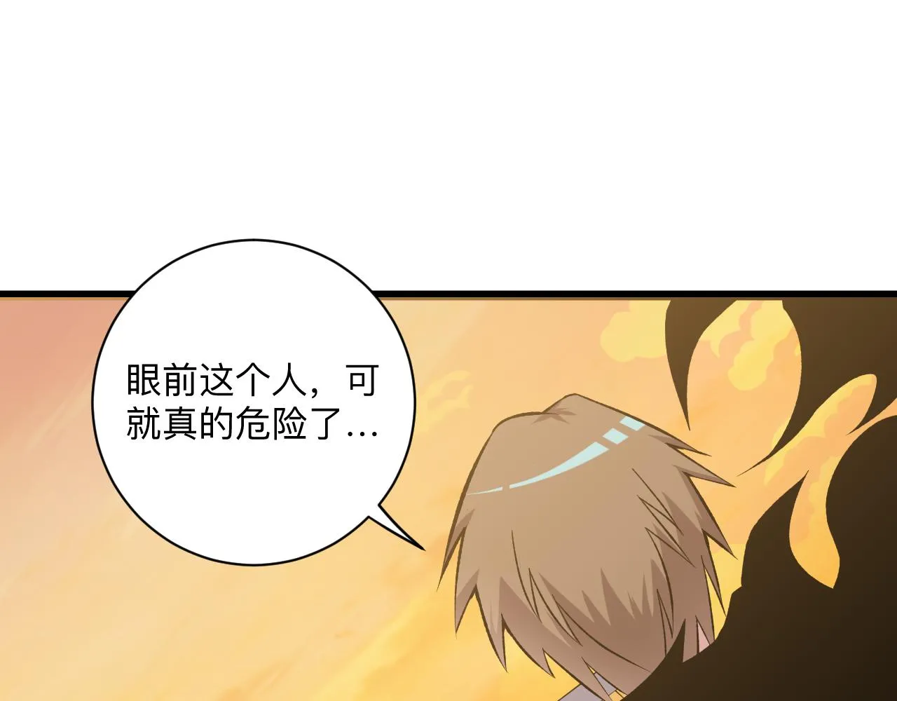 第244话 复仇之日 第71页