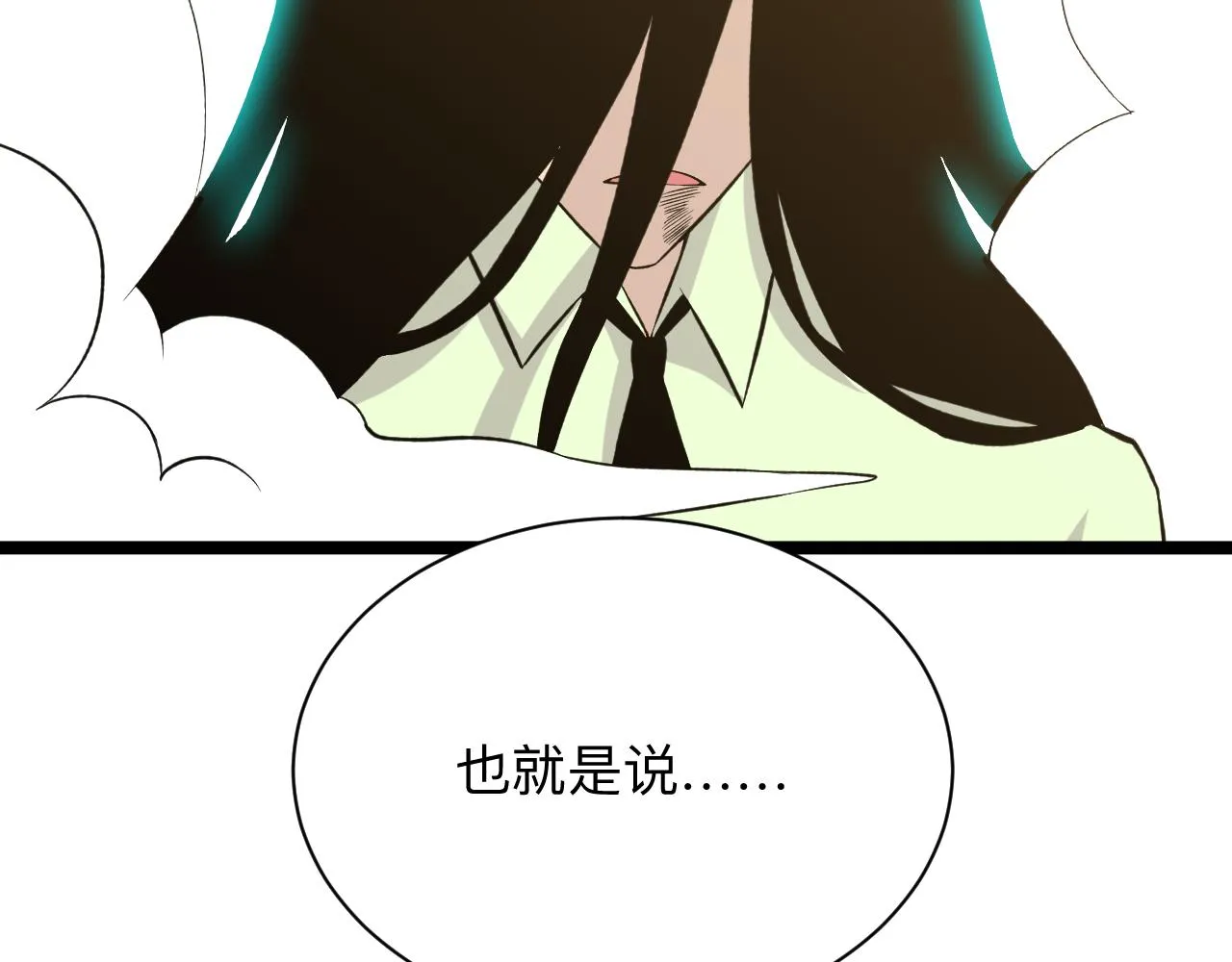 第244话 复仇之日 第112页