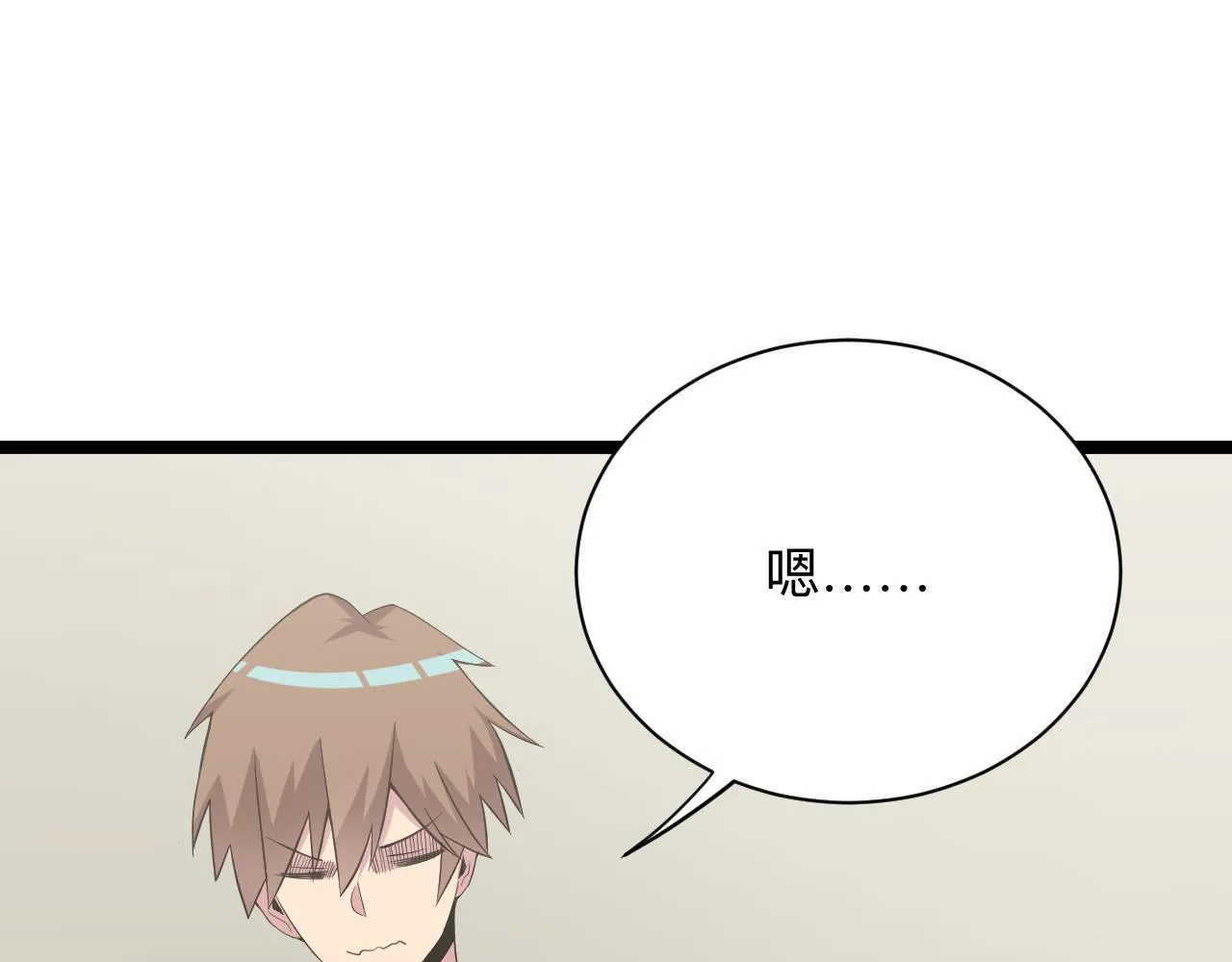 第246话 君子难当 第15页