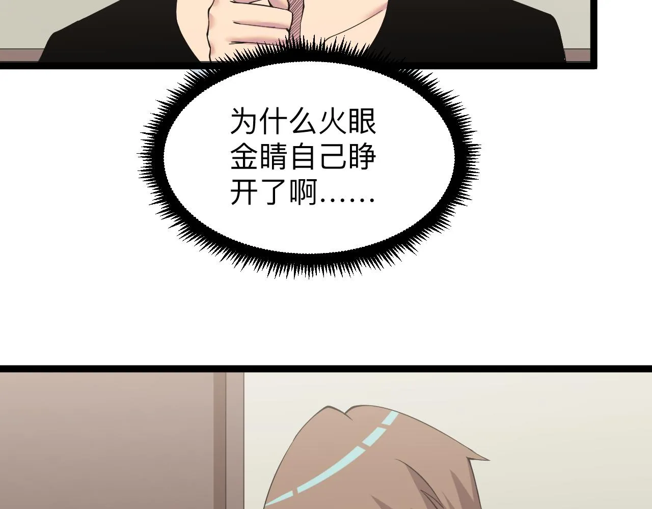 第246话 君子难当 第18页