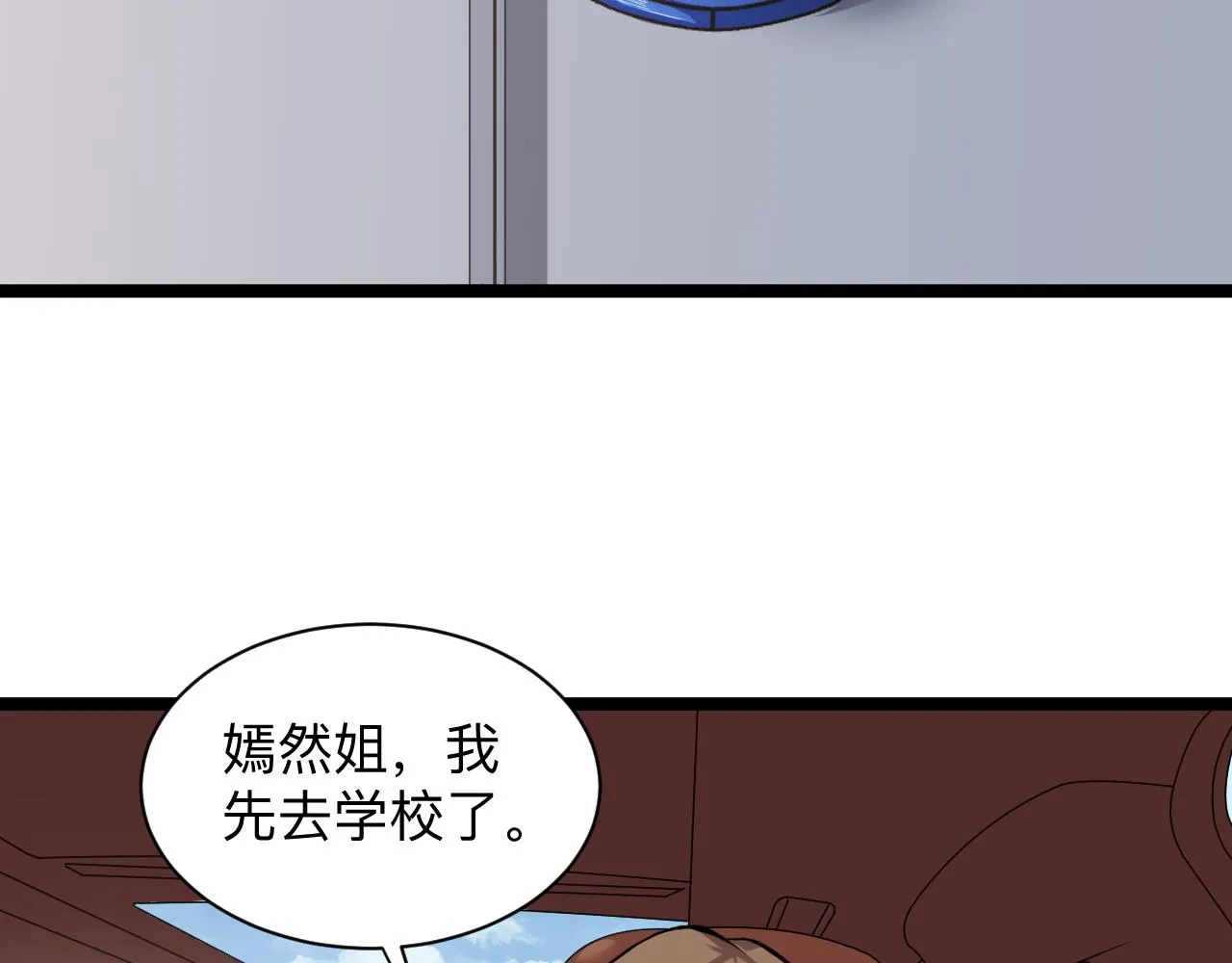 第246话 君子难当 第43页