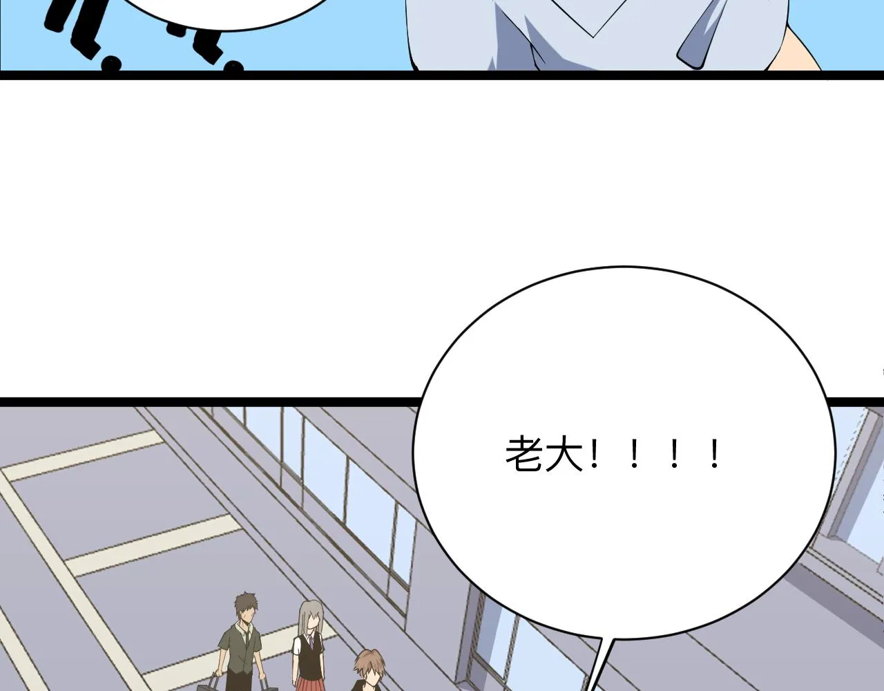 第246话 君子难当 第83页