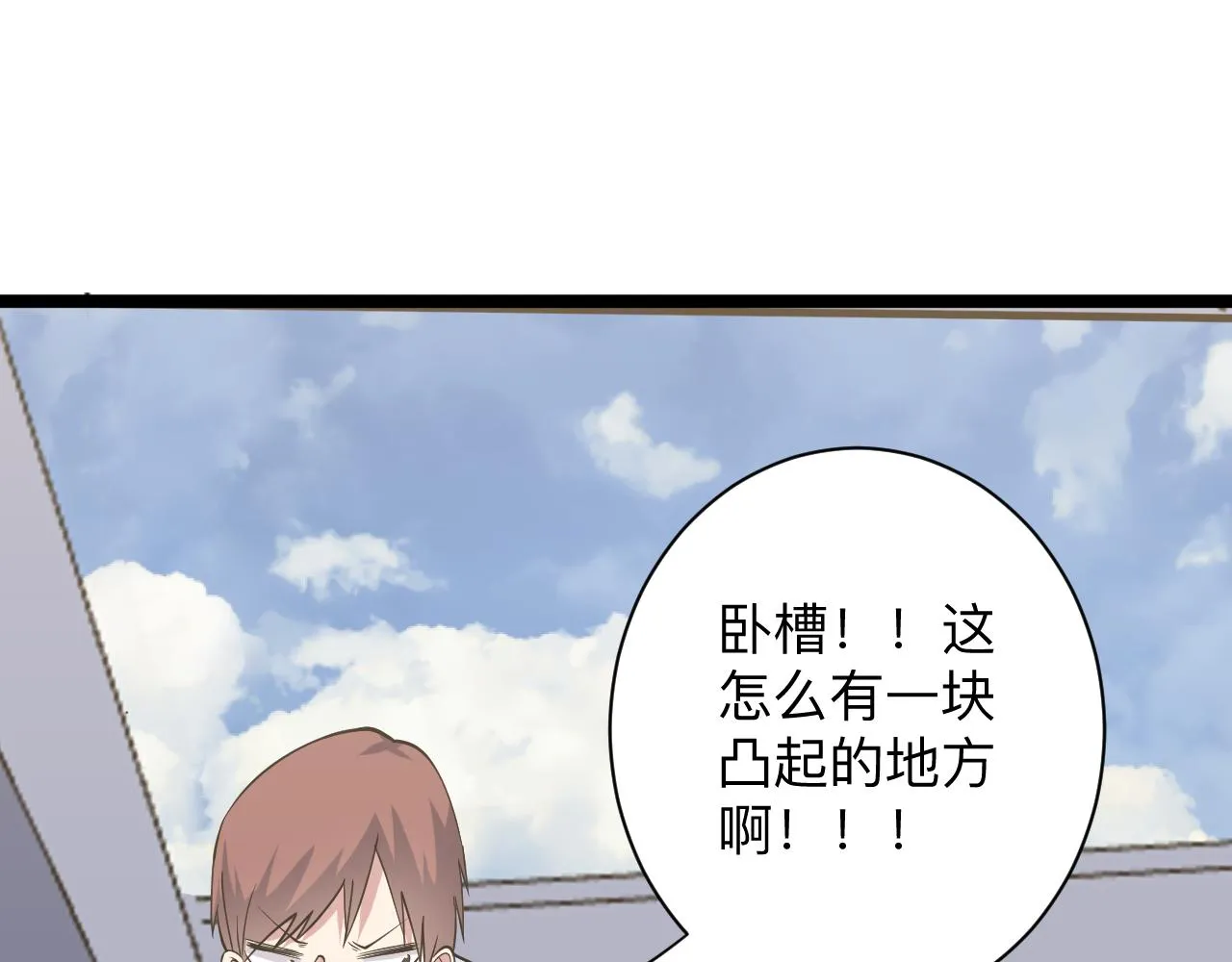 第246话 君子难当 第85页