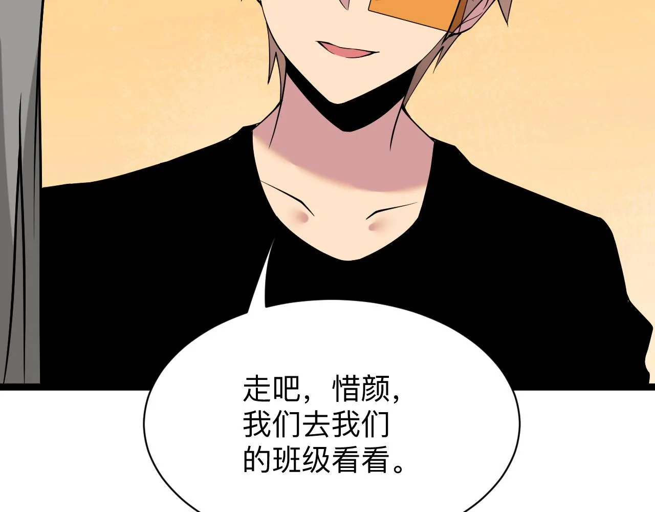 第246话 君子难当 第90页