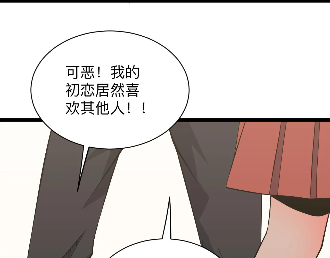 第246话 君子难当 第93页