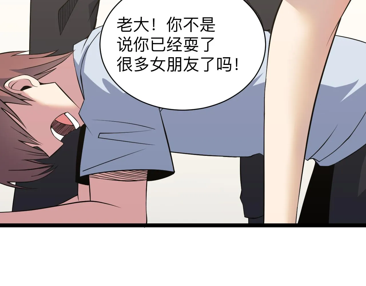 第246话 君子难当 第94页