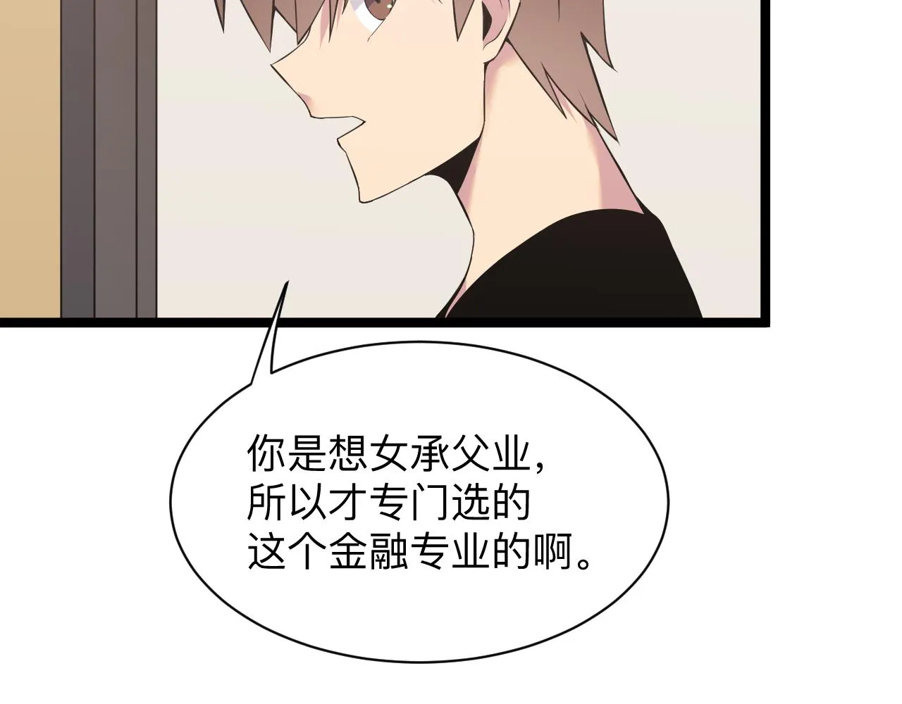 第246话 君子难当 第104页