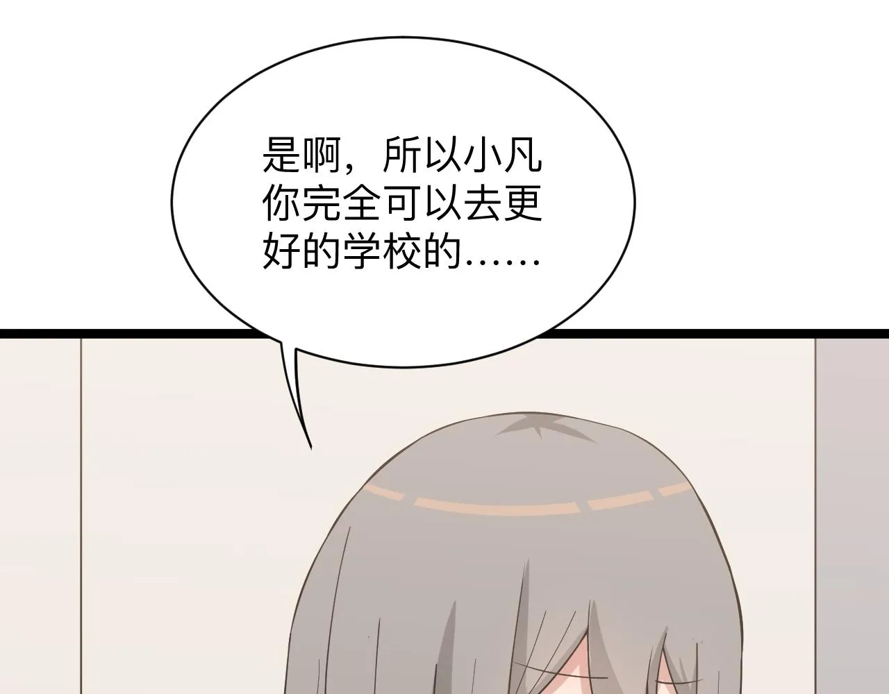 第246话 君子难当 第105页