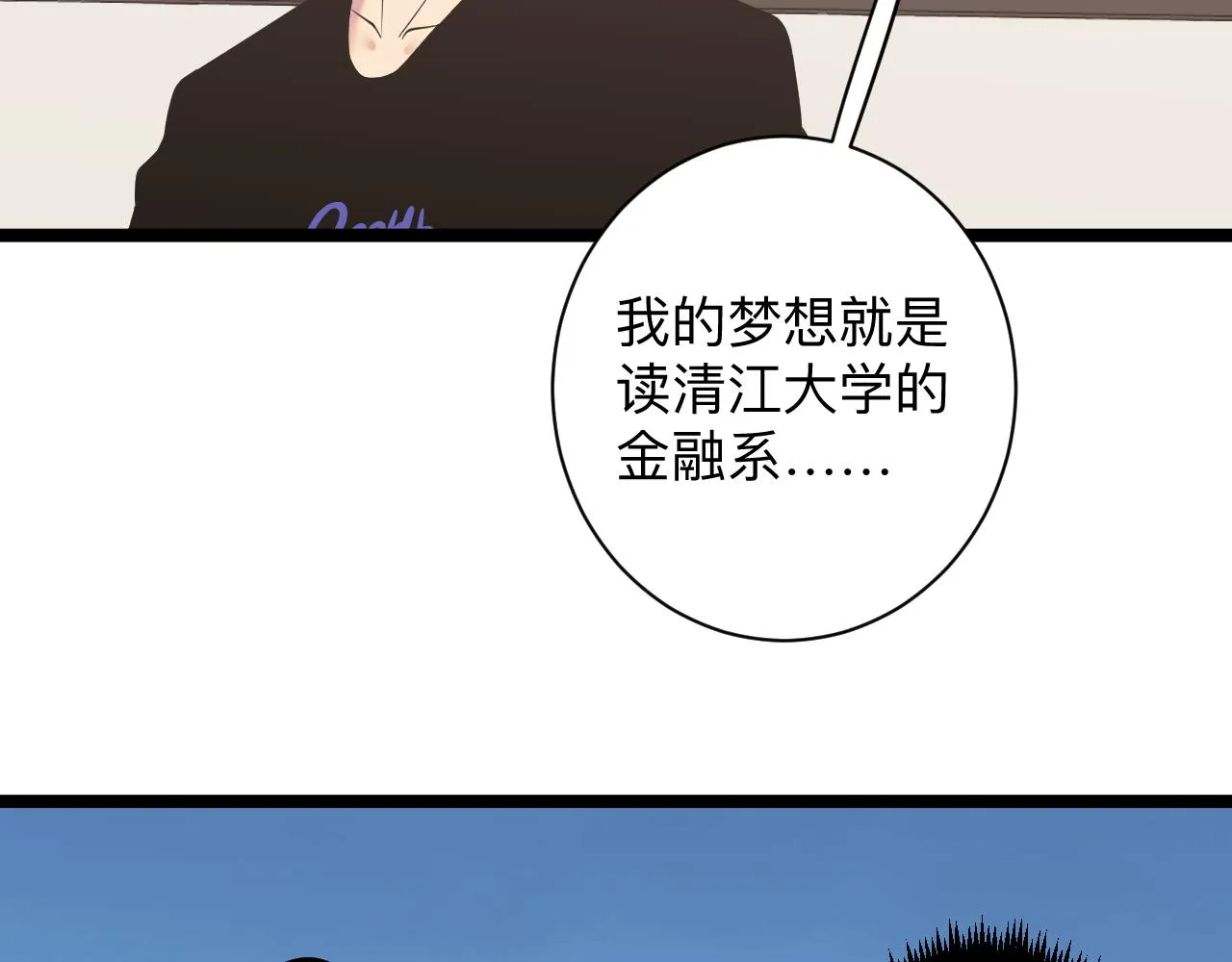 第246话 君子难当 第108页