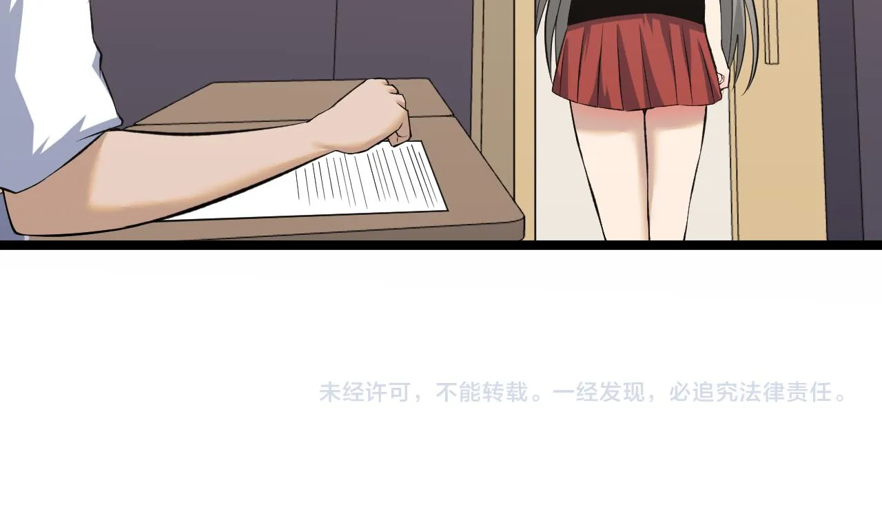 第246话 君子难当 第116页