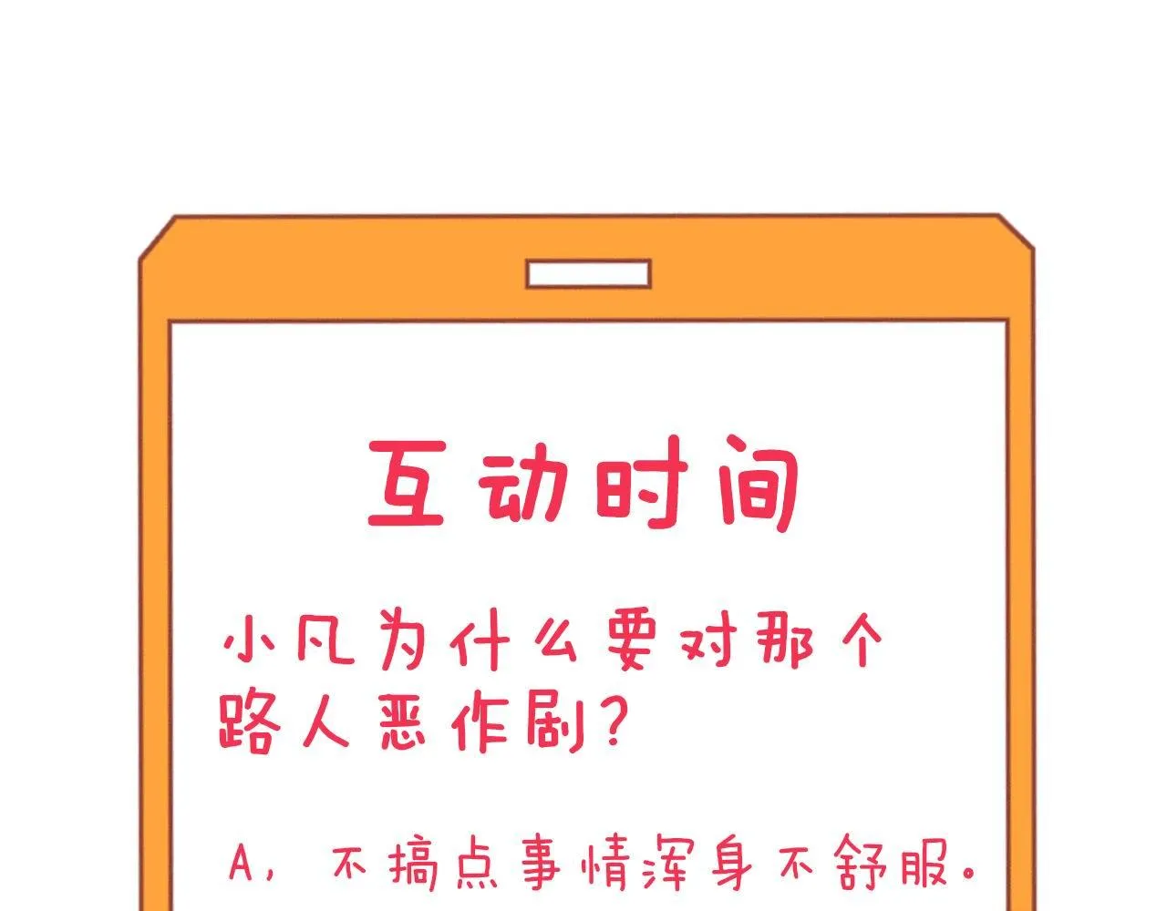 第246话 君子难当 第117页