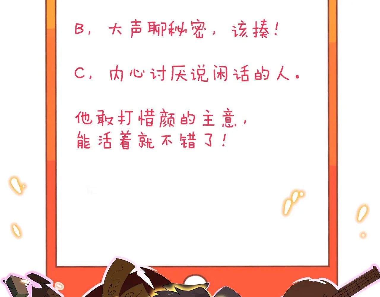 第246话 君子难当 第118页
