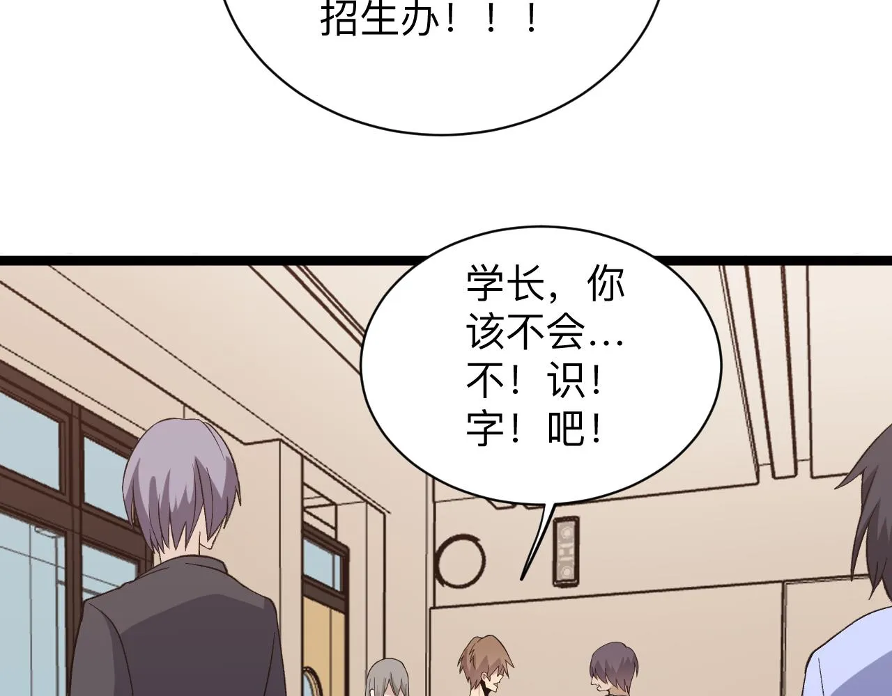 第247话 同居关系 第42页