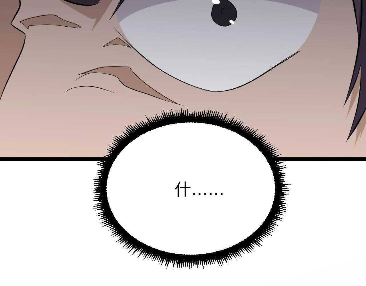 第247话 同居关系 第57页