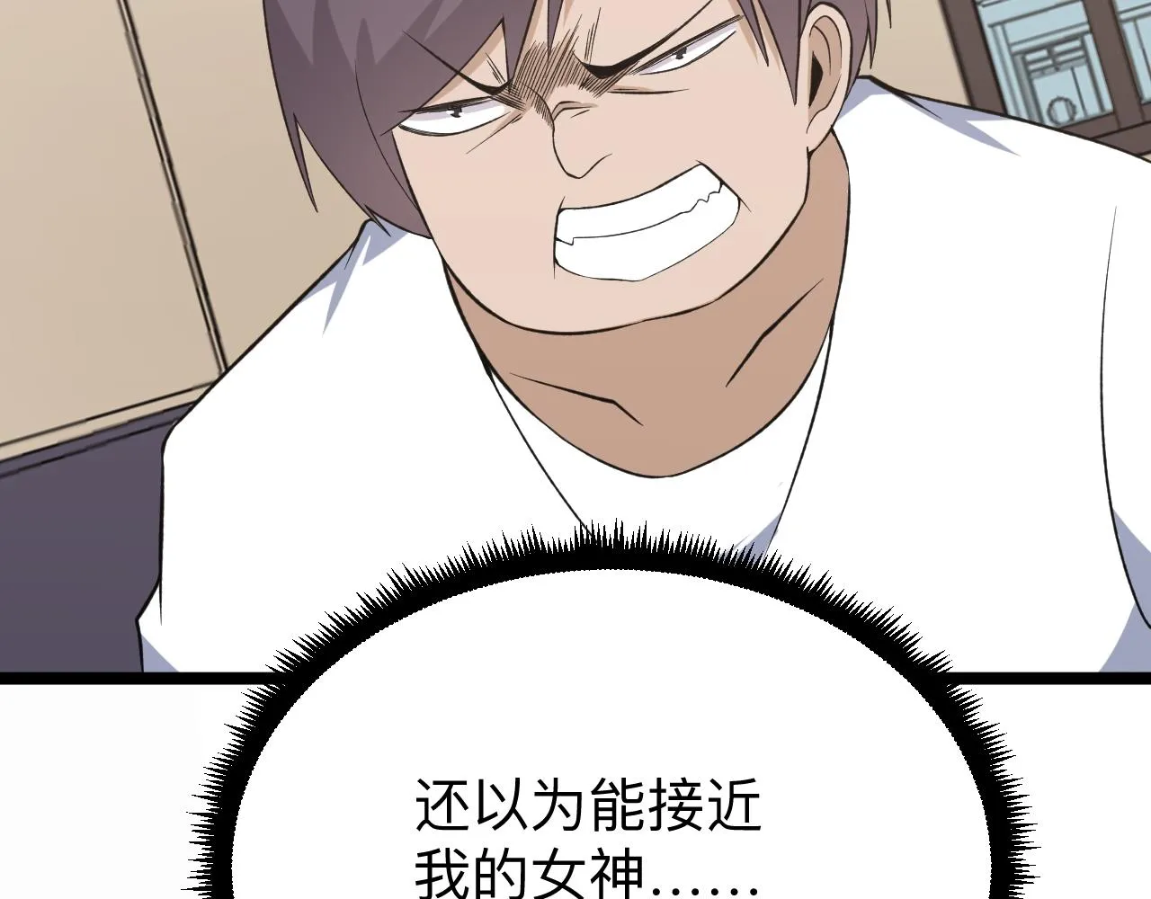 第247话 同居关系 第59页