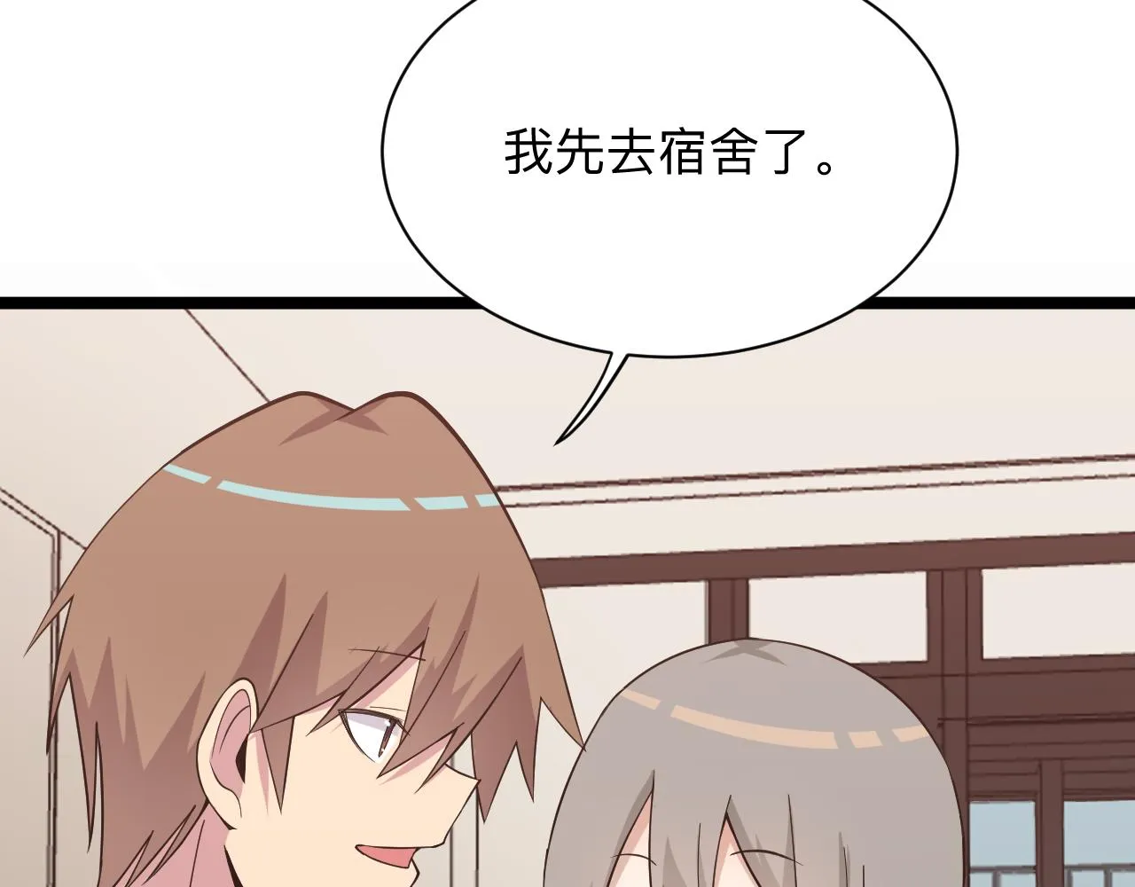 第247话 同居关系 第73页