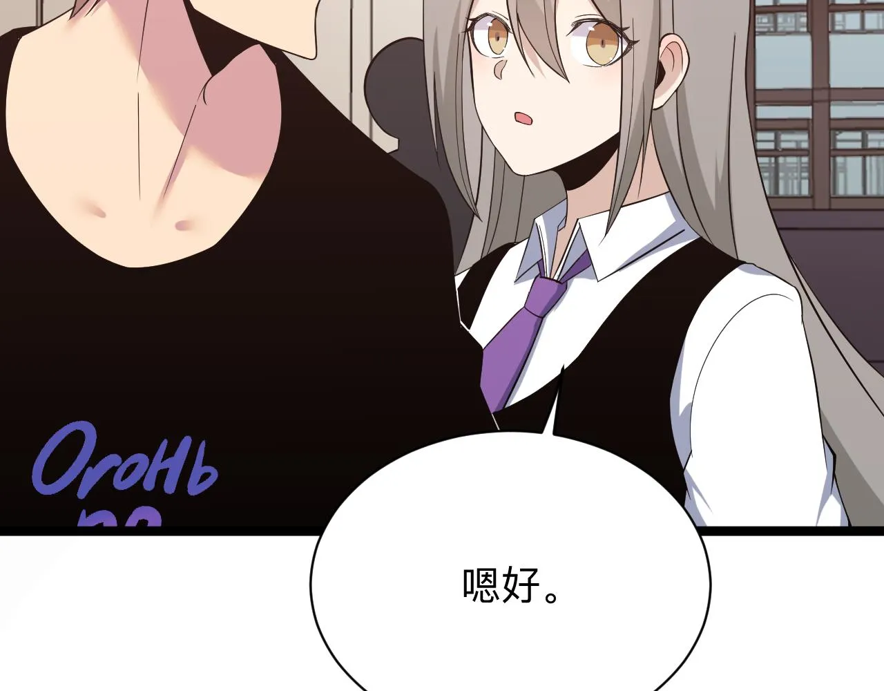 第247话 同居关系 第74页