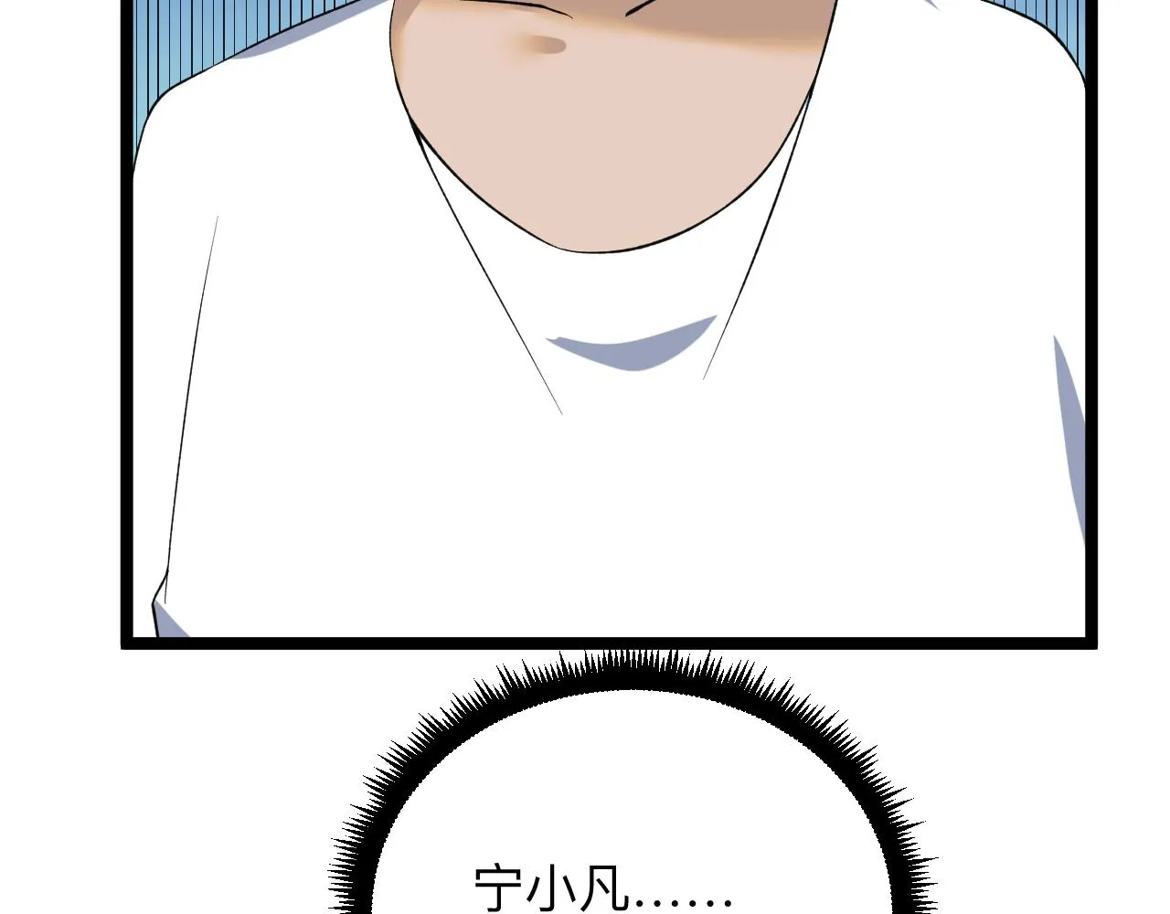 第247话 同居关系 第78页
