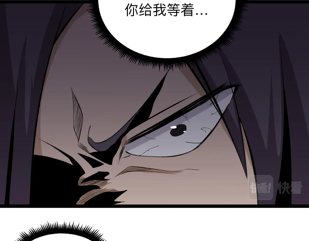第247话 同居关系 第79页