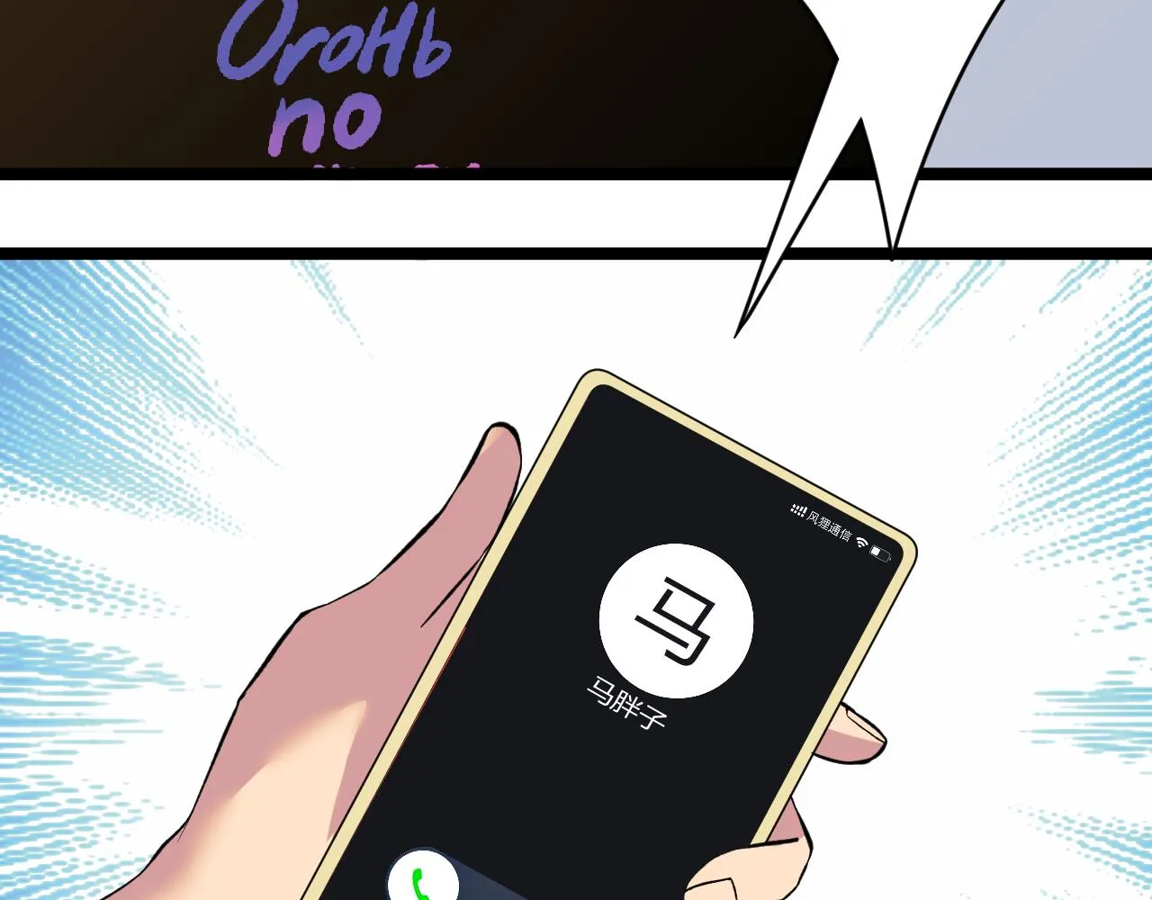 第247话 同居关系 第89页