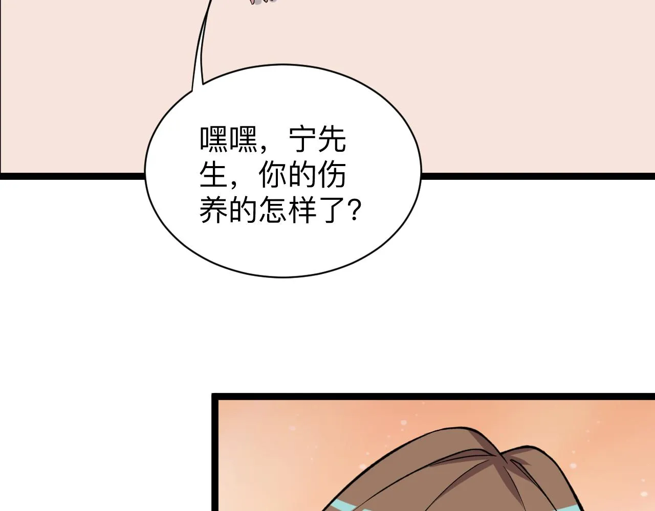 第247话 同居关系 第92页