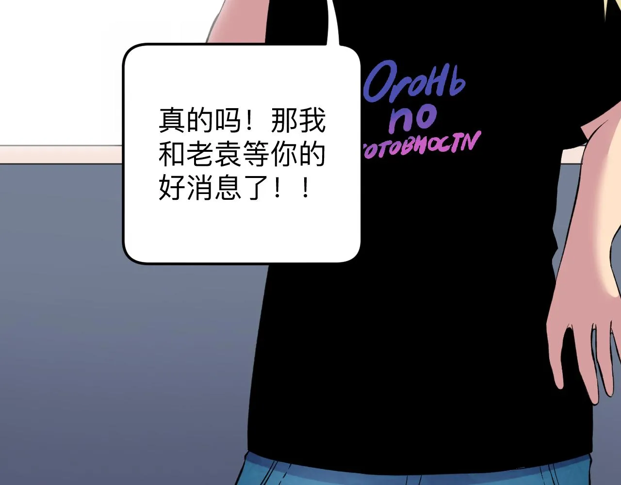 第247话 同居关系 第103页