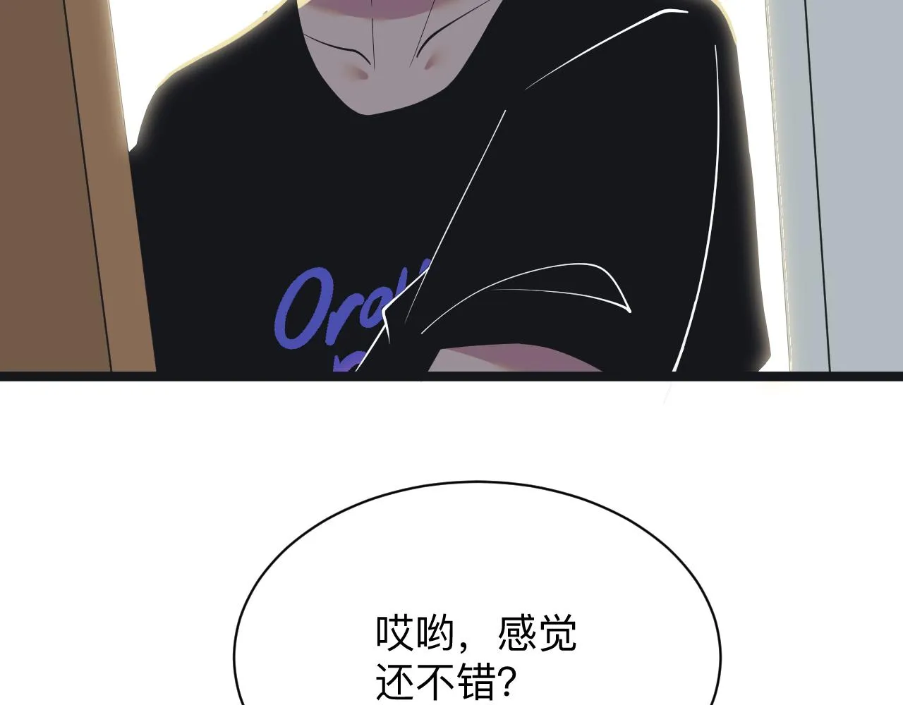 第247话 同居关系 第114页