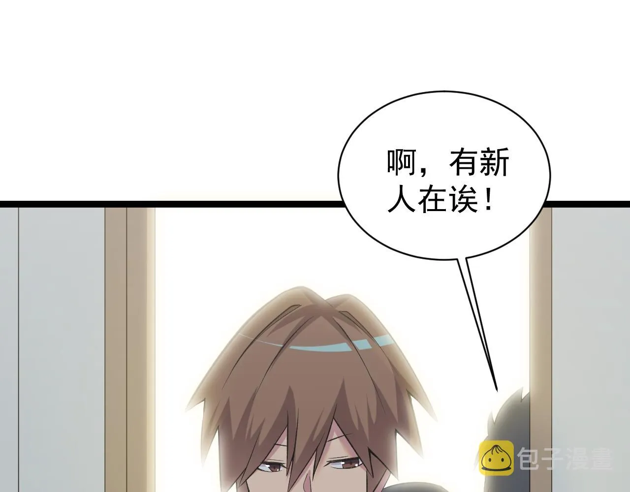 第248话 多多关照 第11页