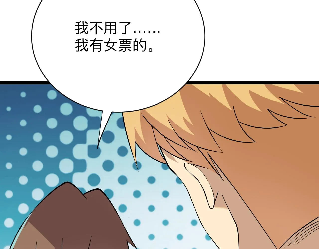 第248话 多多关照 第47页