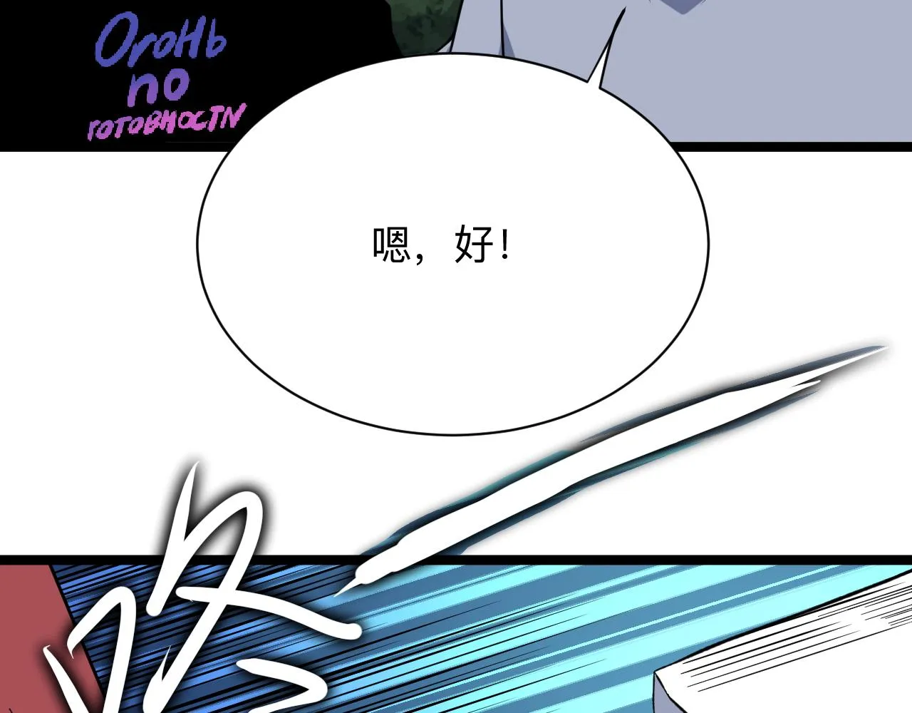 第248话 多多关照 第96页