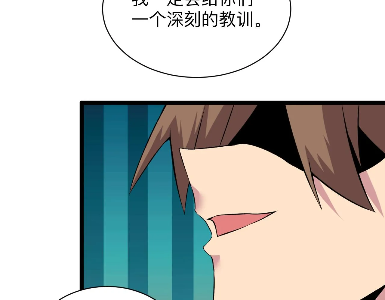 第248话 多多关照 第114页