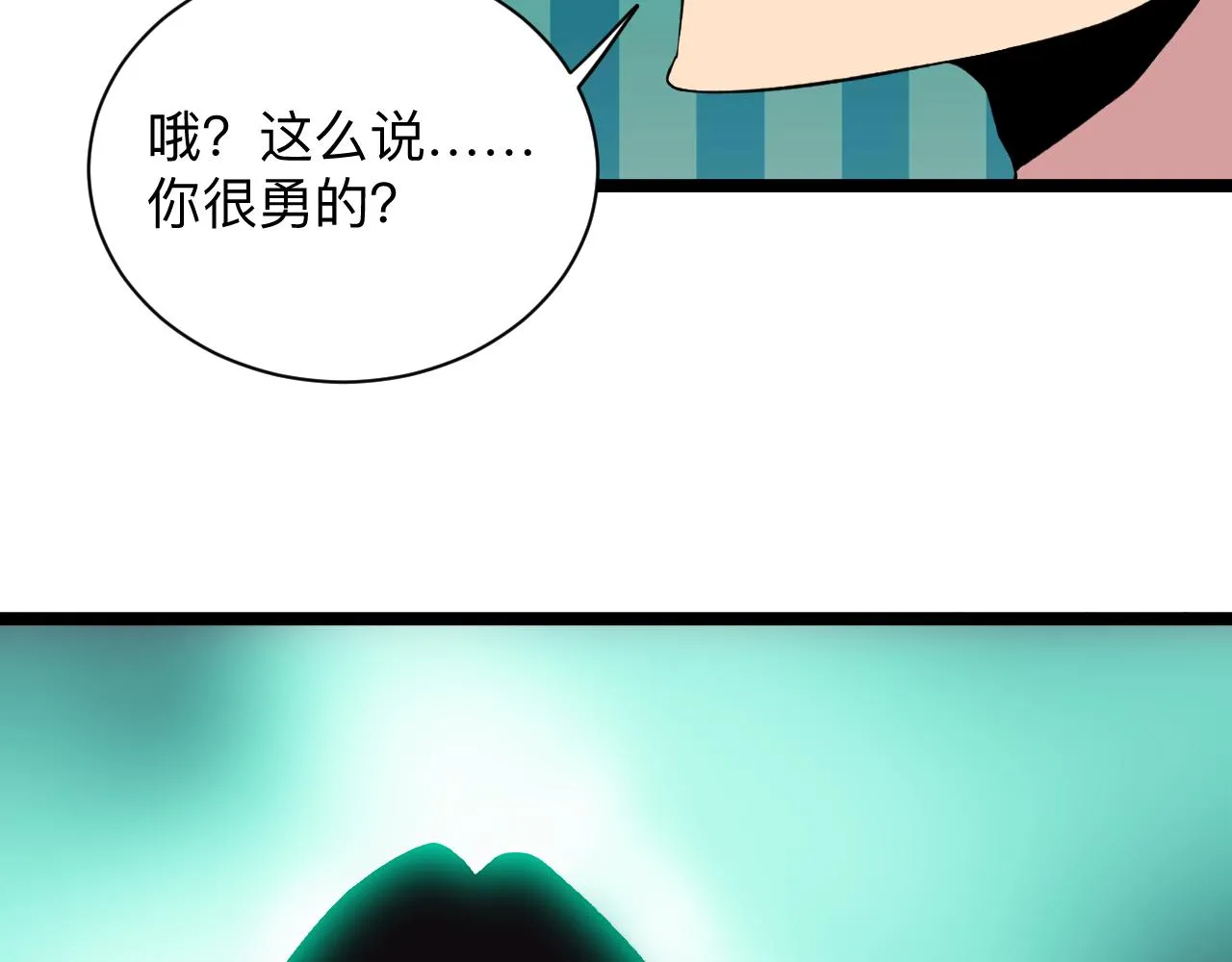 第248话 多多关照 第115页