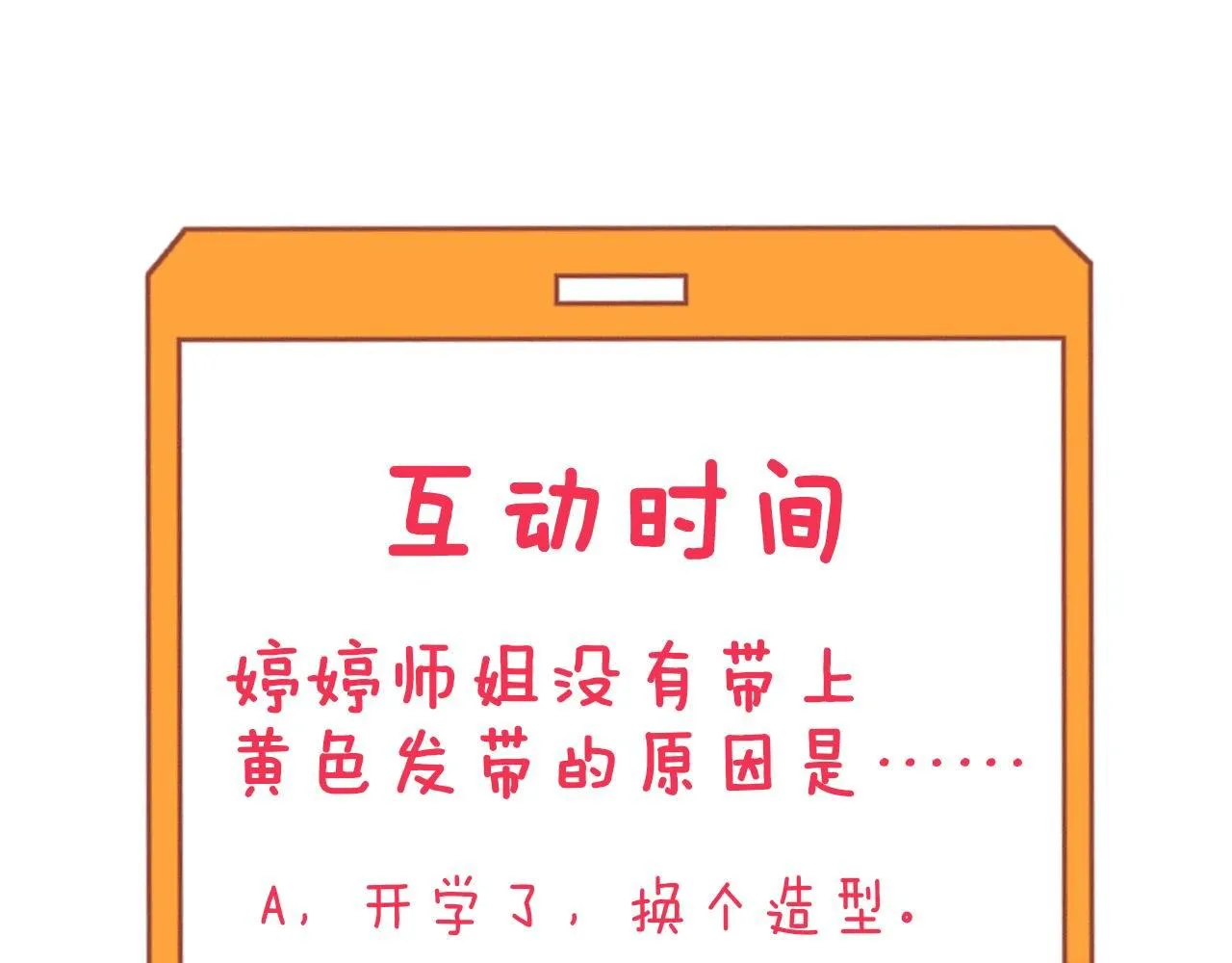 第248话 多多关照 第119页