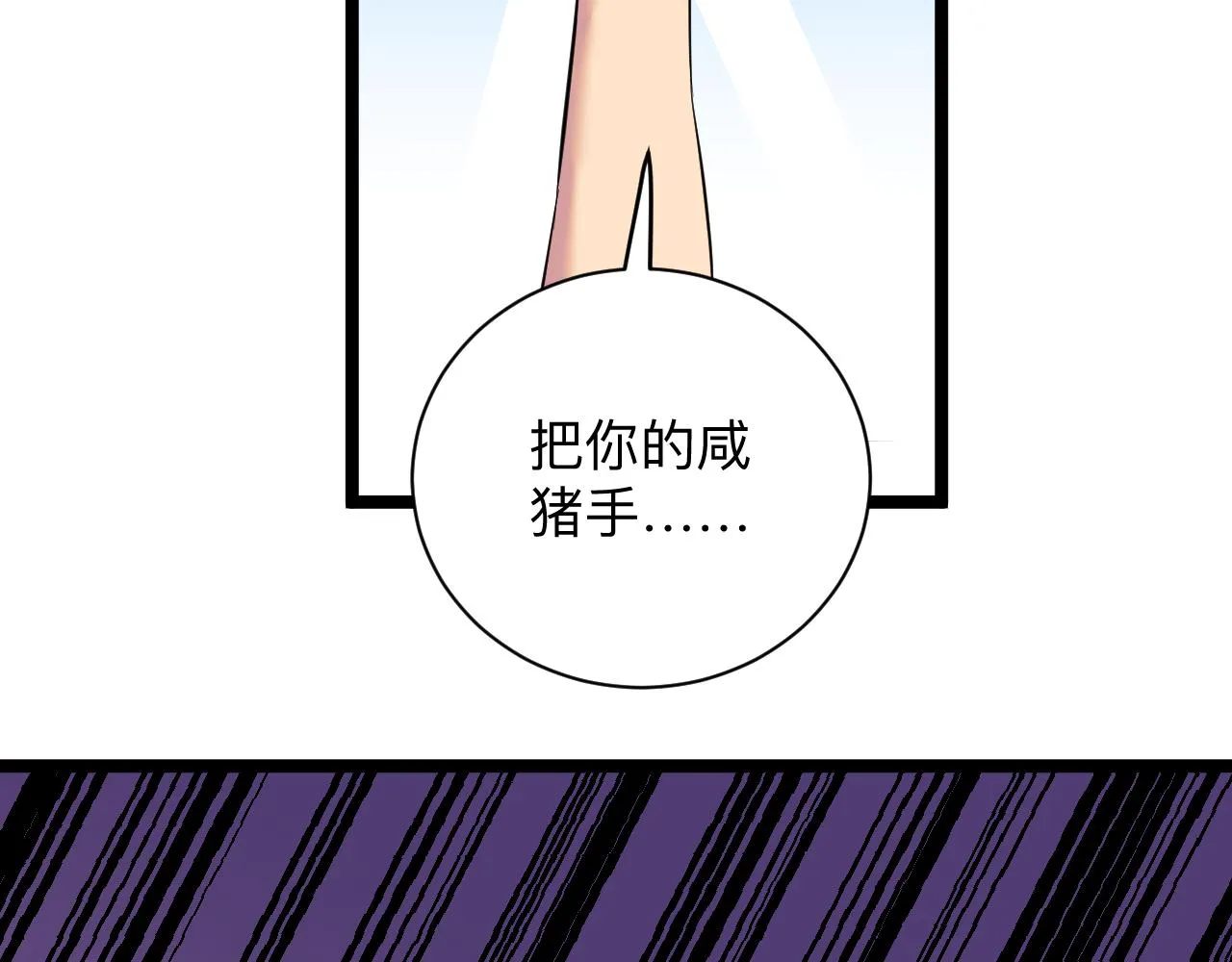 第249话 咸猪手 第60页
