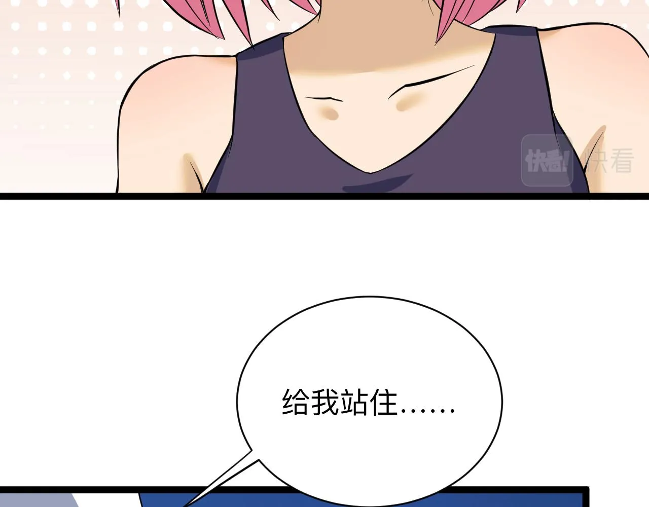 第249话 咸猪手 第78页