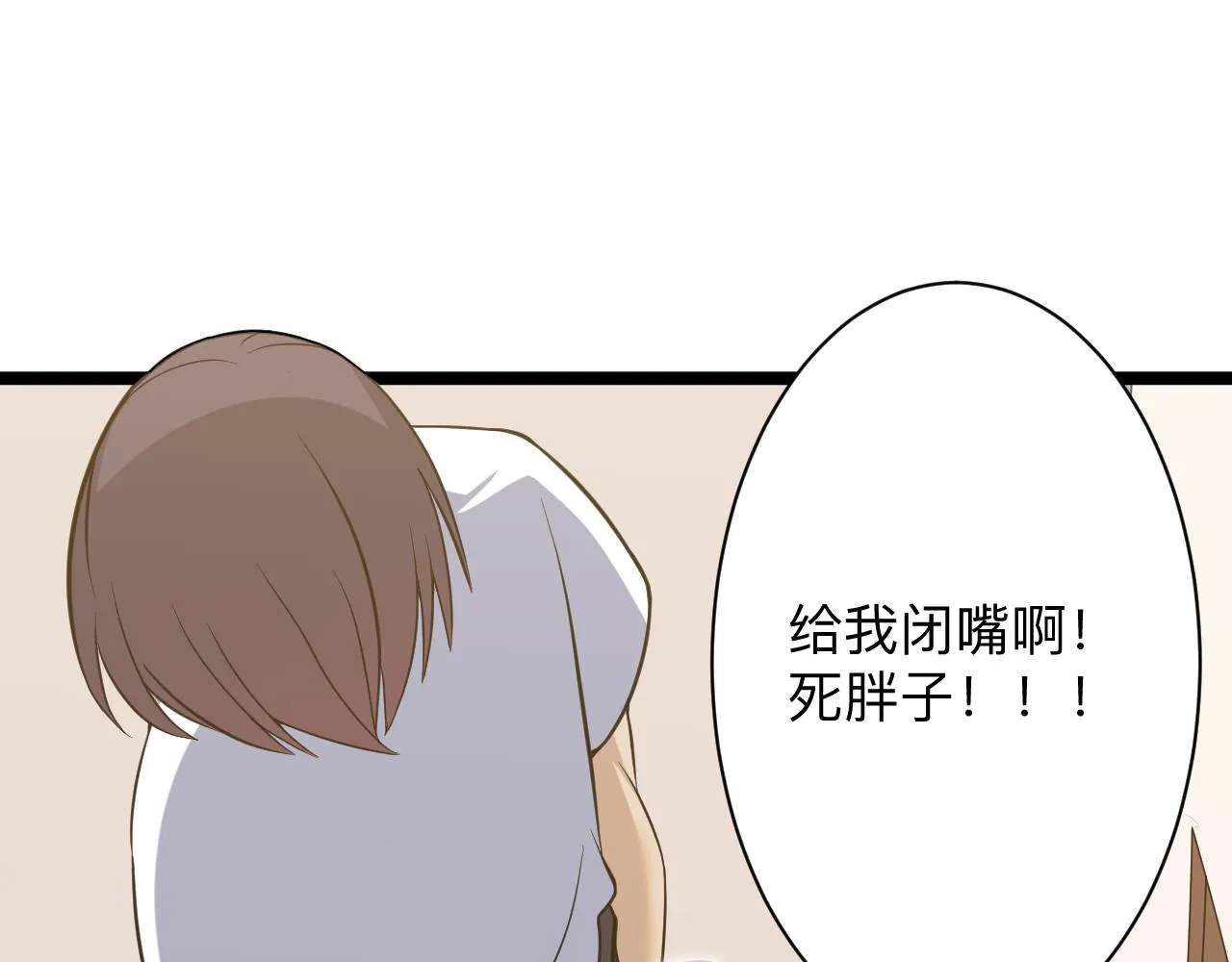 第249话 咸猪手 第96页