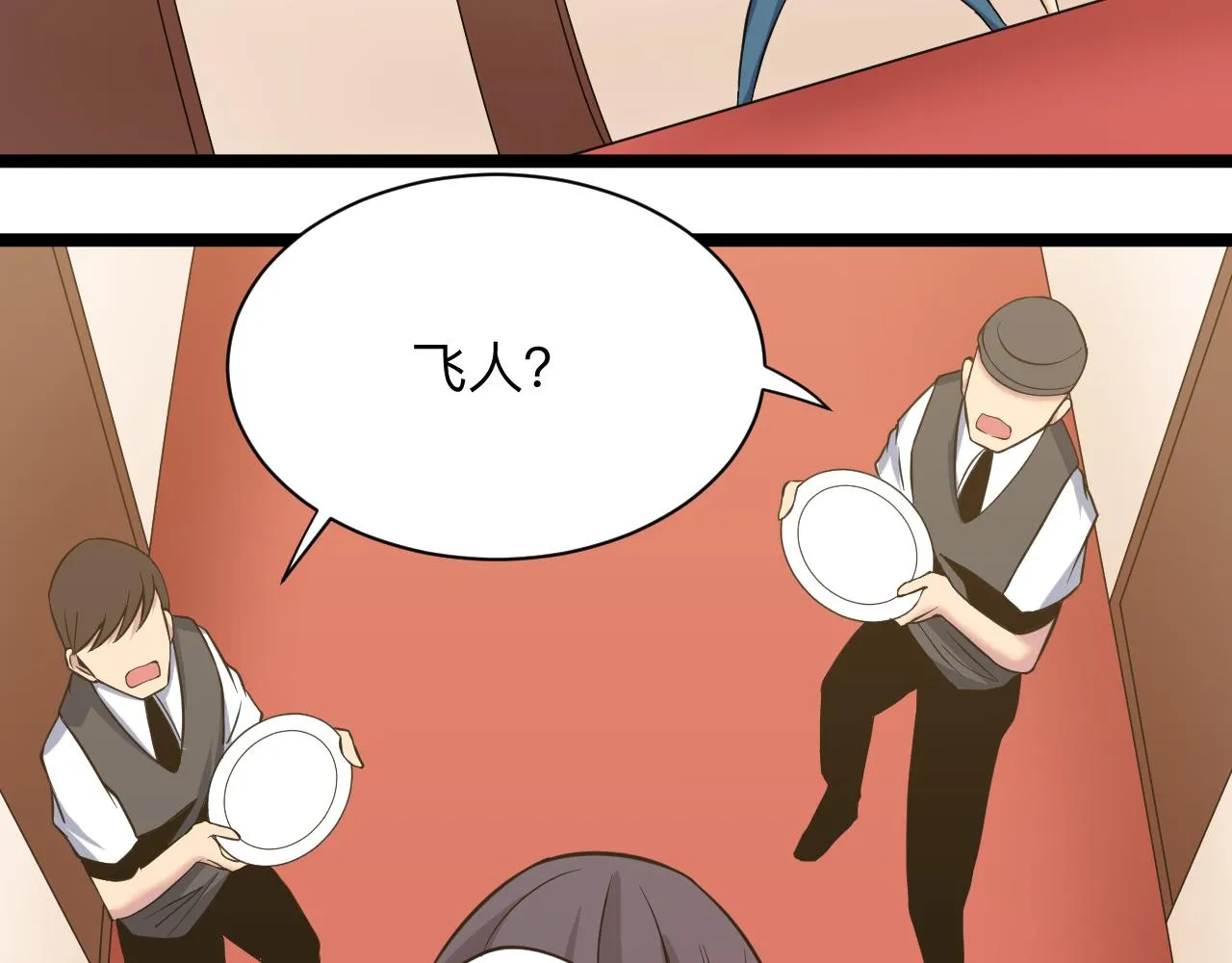 第249话 咸猪手 第98页