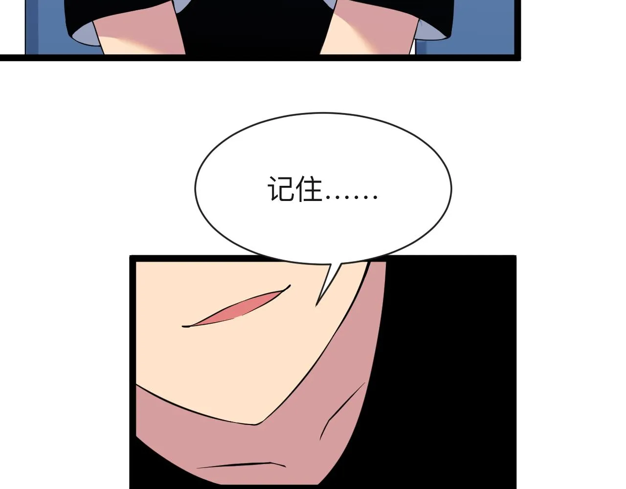 第249话 咸猪手 第114页