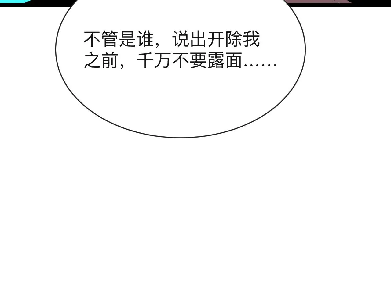 第249话 咸猪手 第117页