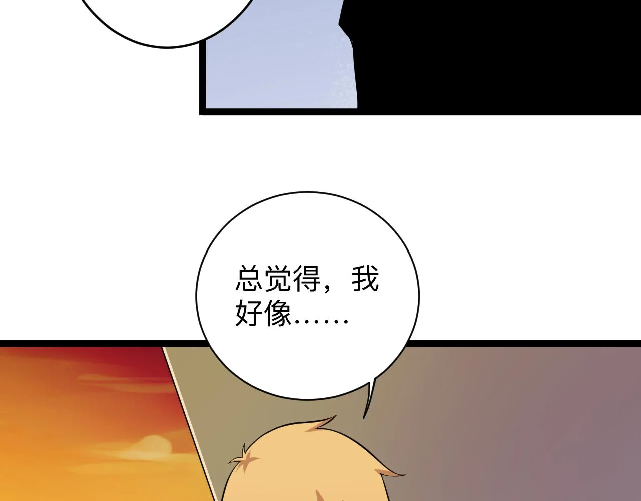 第250话 油腻的初恋 第10页